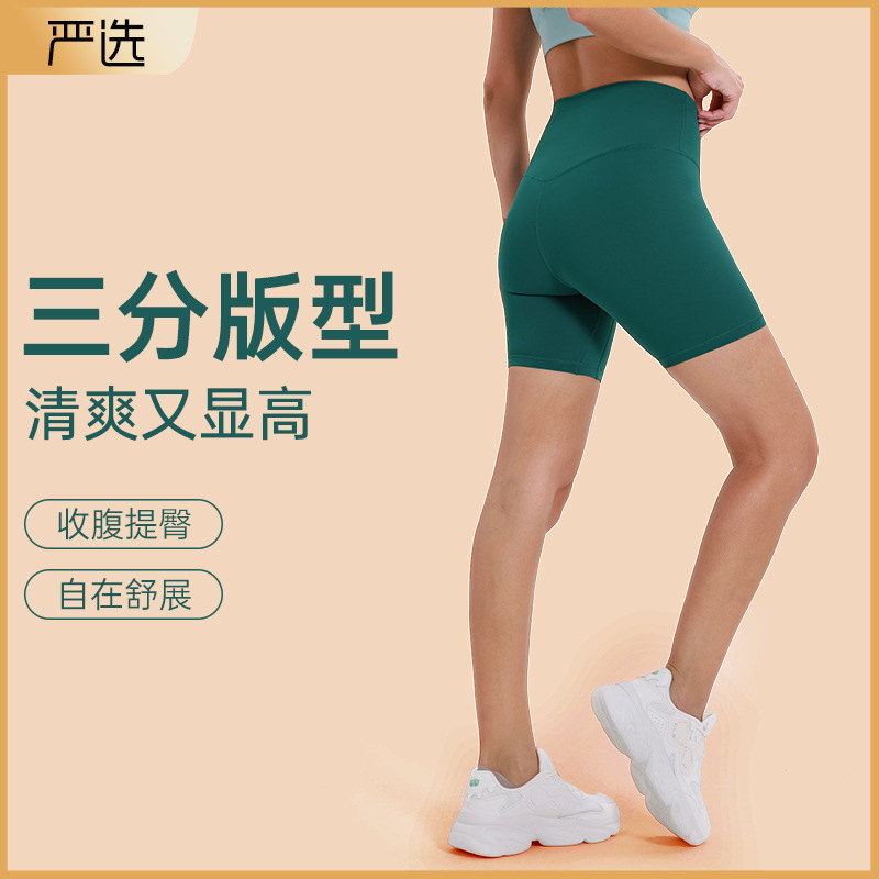 Spring and Summer New Style T-Line Pure Color Fitness Yoga Shorts High Waist Tight Elastic Sports Three-Point Pants Dk067