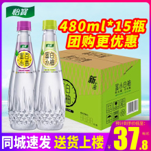 蜜水白柚百香蜜水の橙柠檬480ml*15瓶整箱包邮小瓶装果味饮料