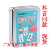 Magic amusing educational cards, smart toy, learning Kanji cards, Chinese characters