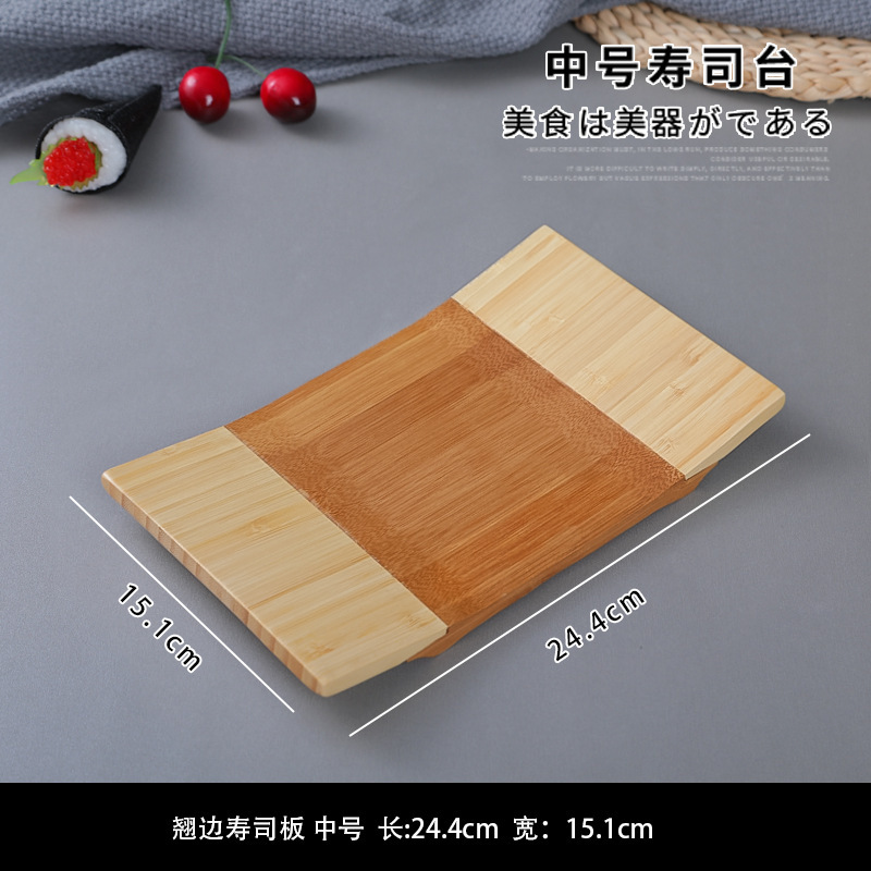 创意日式竹制木盘子寿司盘子碟料理餐具寿司板盛台刺身实木长方形|undefined