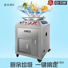 初朗商用厨房垃圾处理器厨余粉碎机大型直排食物餐厨泔水处麦太保
