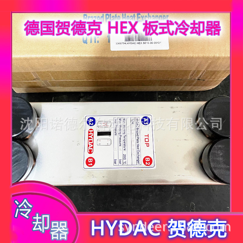 3457474 HEX S722-40-00/G1 1/2" 德国贺德克HYDAC冷却器hydac