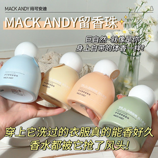 Marco Andy Fragrance Clothing Fragrance Beads Antibacterial, Mite Removal, Smooth Clothing, Long-Lasting Fragrance, Household Clothing Deodorization