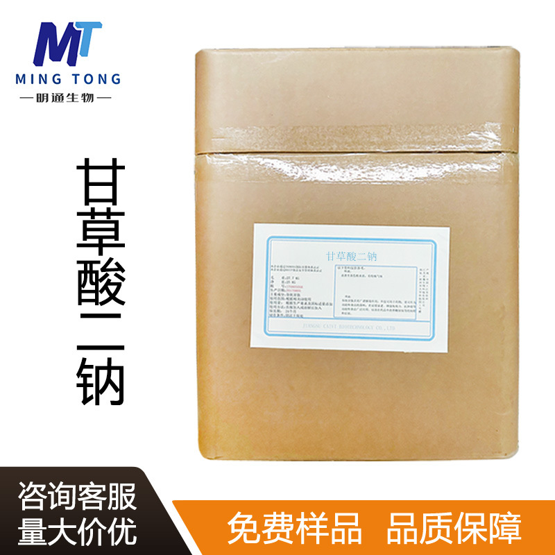 甘草酸二钠CAS：71277-79-7甘草提取物食品保健品功能性甜味剂