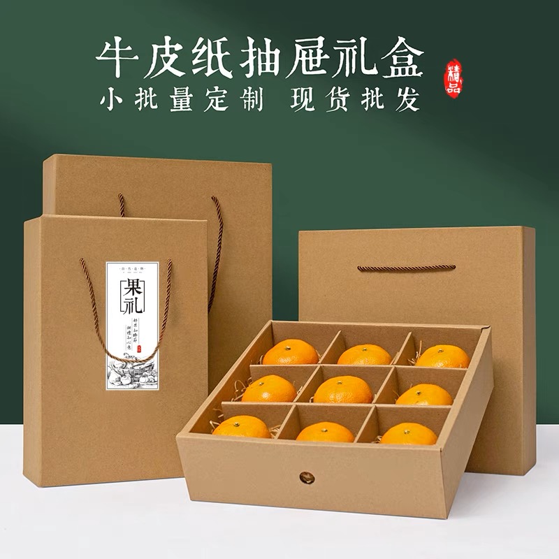 Caja de frutas 4 - 12 manzanas, naranjas, caqui, cajas de regalo comerciales, cajas de regalo vacías personalizadas al por mayor