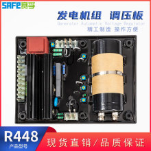 R448 自动电压调节器 柴油无刷发电机组励磁稳压板 调压器R449