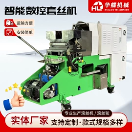 螺纹加工机床;螺纹刀具;车床