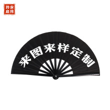 来图来样定制功夫扇多尺寸响扇黑色ABS扇骨表演扇儿童舞蹈扇子