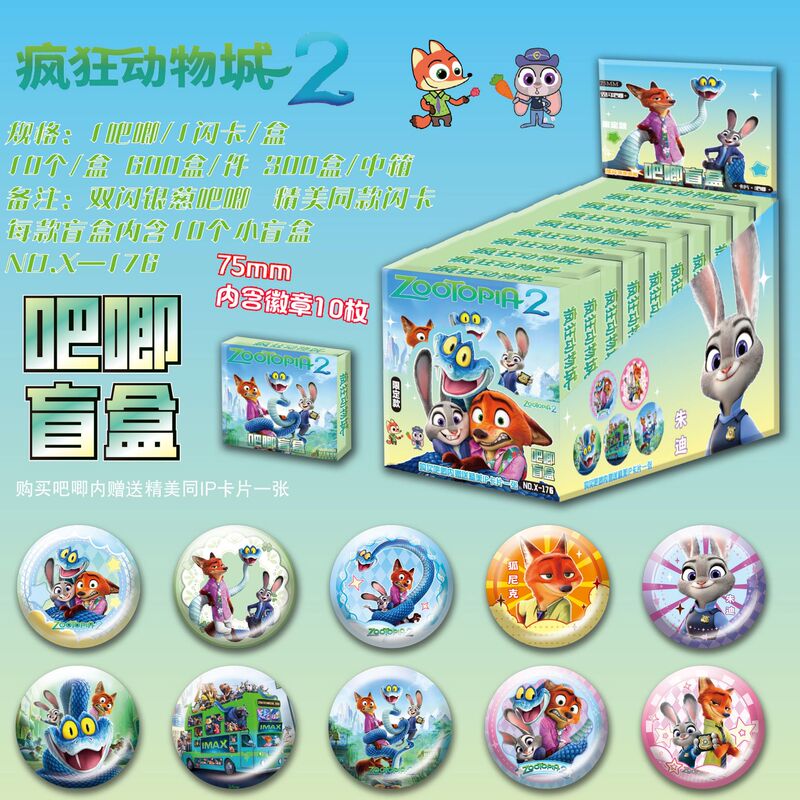 Zootopia 2 Nick Judy Merchandise 75mm Blind Box Cartoon High-Quality Laser Tinplate Badge