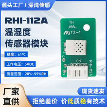 rhi-112a�滻�ձ����ٴ���/�ɾ�/�ٰ³�ʪ����Ӧ����ʪ�ȴ�����