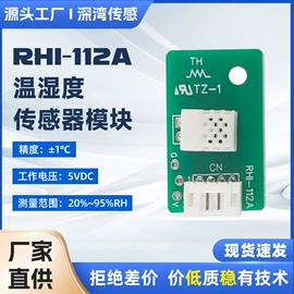 湿度传感器;气体传感器;温湿度传感器