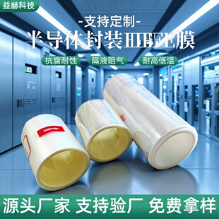 ETFE�x��Ĥ �댧�w���b��  �ߜط�����ȼ��ɫpetĤ��ˮ