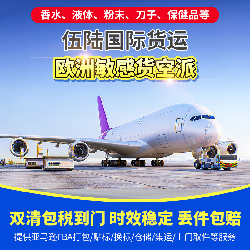 电子雾化器从中国到澳大利亚运输 可走澳洲空派专线时效快速