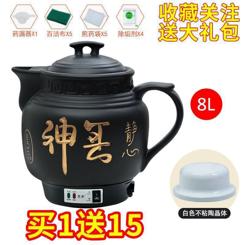 全自动防爆电煎药壶药罐煎锅熬药砂锅煲煮壶炖熬药壶|undefined