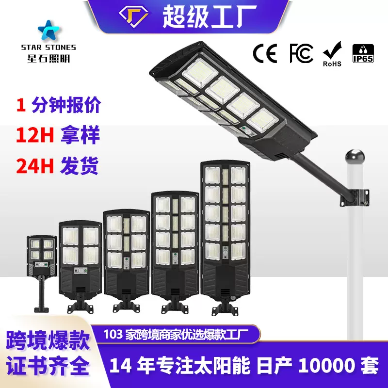 跨境户外庭院灯太阳能人体感应防水道路灯室外路灯led太阳能路灯