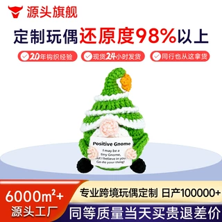 跨境亚马逊正能量地精小矮人卡通抱卡系列纯手工毛线钩织玩偶摆件