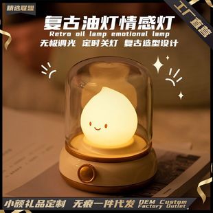 Retro Oil Lamp Stepless Rotating Dimming Can Be Timed Cartoon Sleeping Atmosphere Table Lamp USB Charging Night Light Cross-Border