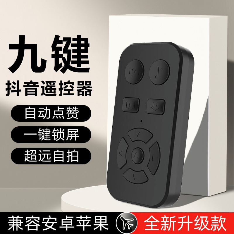 Rechargeable mobile phone TikTok remote control Bluetooth camera remote video brush short video reading novels lazy selfie Rechargeable mobile phone TikTok remote control Bluetooth camera remote video brush short video reading novels lazy selfie