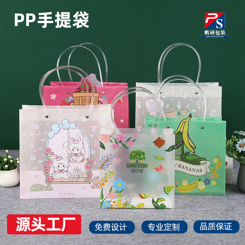 プラスチックPVC製ハンドバッグ、カスタムマット加工洗剤包装袋、花、結婚式のお菓子、記念品、PP透明ギフトバッグ|undefined