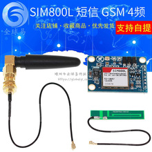 SIM800Lģ�K ����SIM900A ���� ����GSM GPRS 4�l ���� 5V����