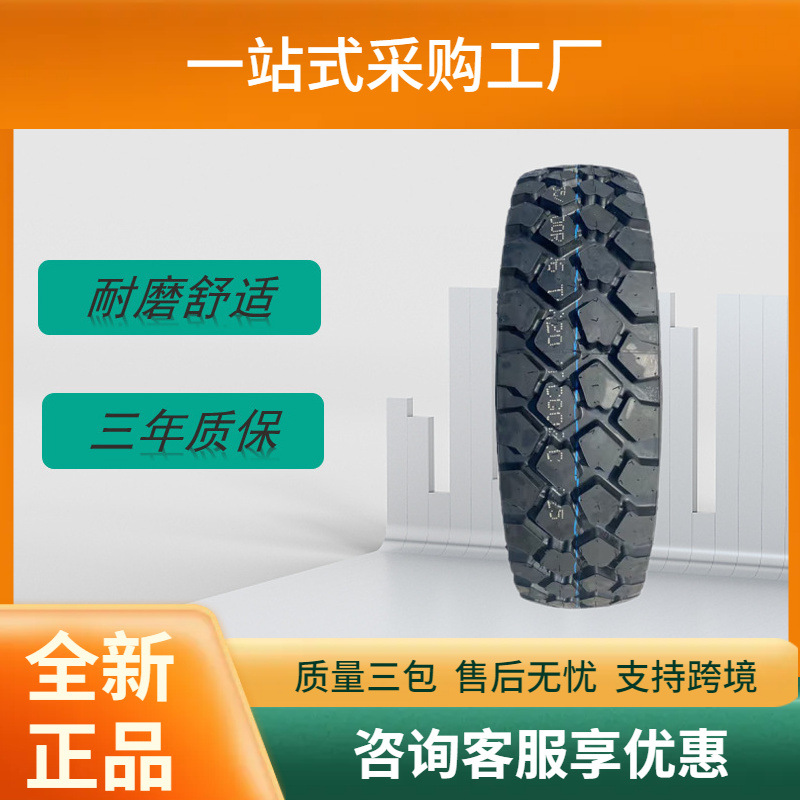 黄海轮胎255/100R16轮胎YS20花纹南京依维柯指挥车消防车轮胎