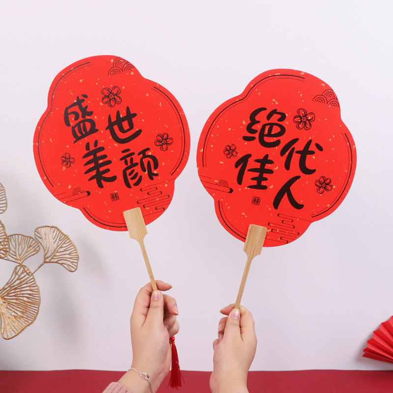 伴娘團扇結婚喜扇大紅色宣紙新娘姐妹扇接親道具迎親婚慶扇子批發