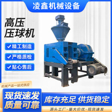 煤炭成型机 原煤对辊压球机 全自动煤粉型煤煤泥压球成型全套设备