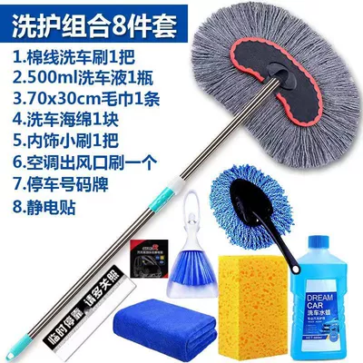 Car Wash Mop Long Handle Telescopic Car Wash Brush Car Brush Car Mop Car Wash Supplies Car Wash Mop Cleaning Tools (Car cleaning tools) - cotton-thread-washing-brush-8-piece-set