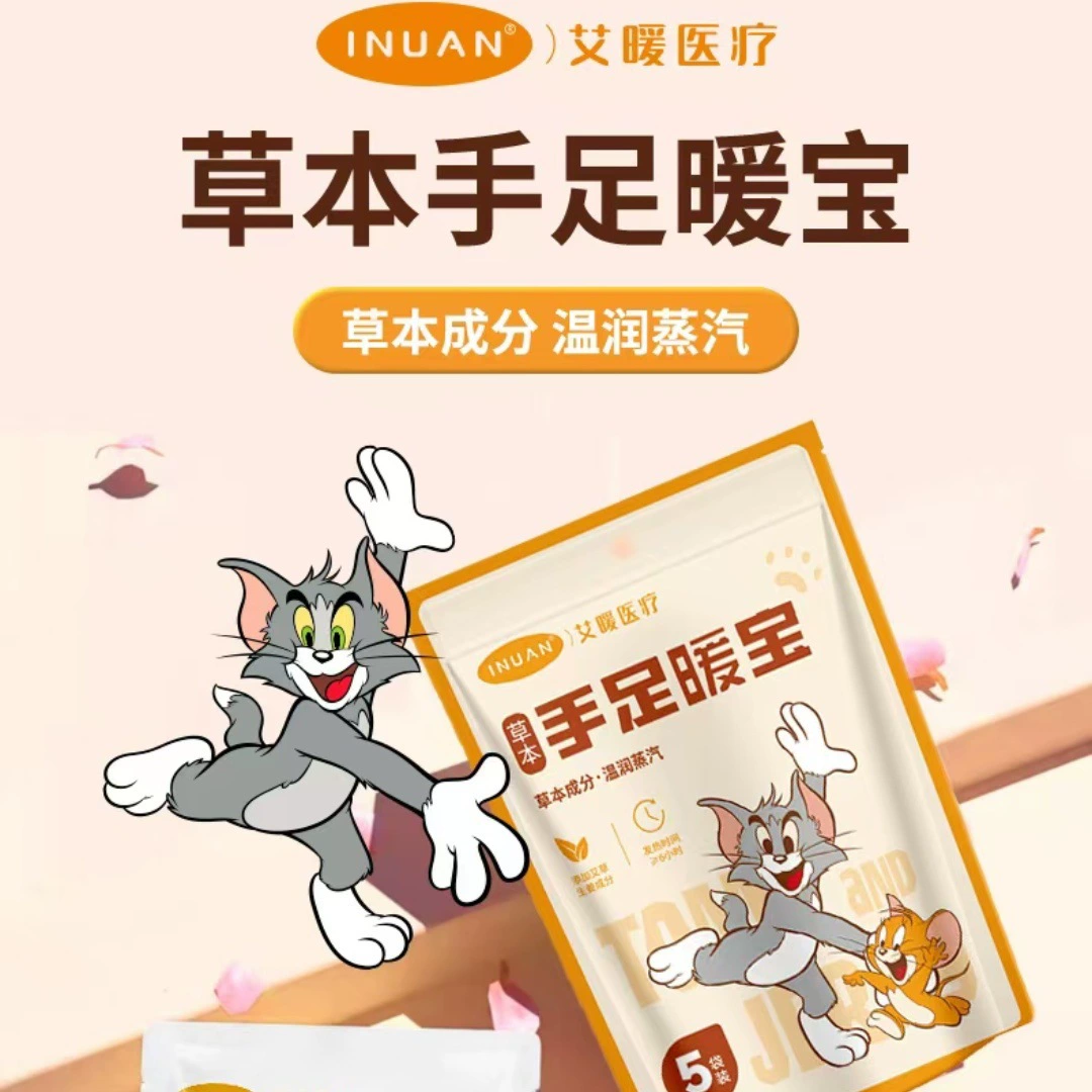 Haisi Hainuo Ai nuo травянистые руки, ноги, теплая самонагревающаяся травянистая трава, теплый пар, теплые руки и ноги 5 мешков/сумка