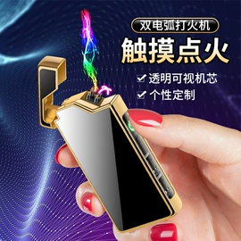 充电打火机;厨用点火器