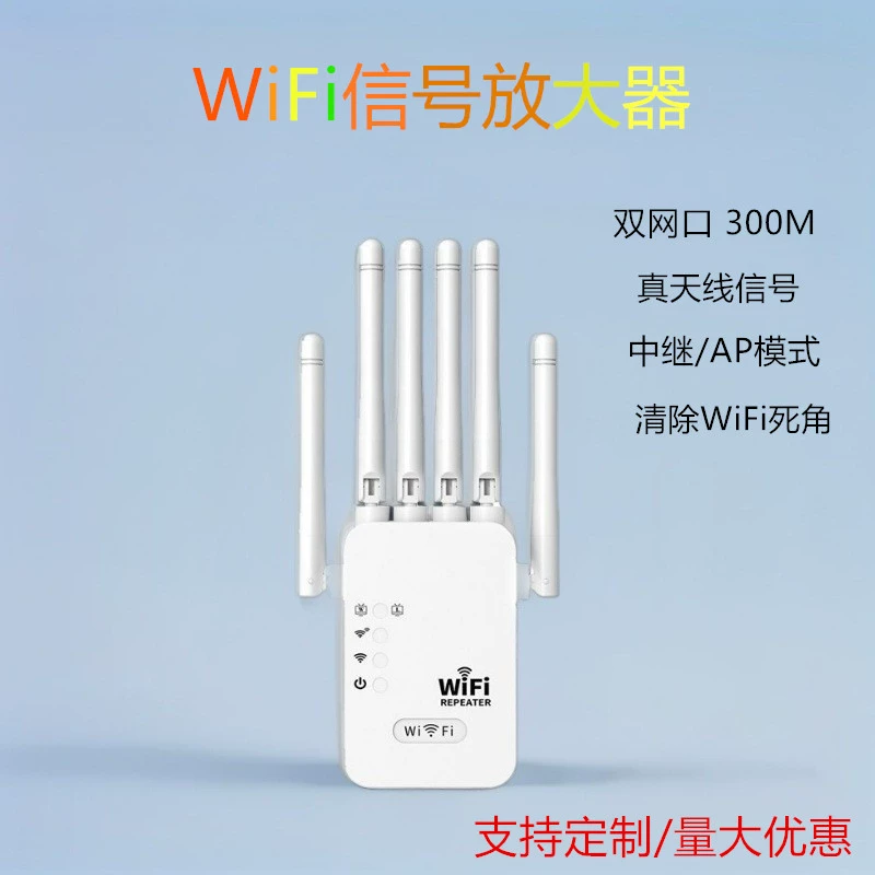 Усилитель сигнала Wi-Fi, репитер, эксклюзивная трансграничная поставка, усилитель сигнала Wi-Fi, расширитель беспроводной сети для дома