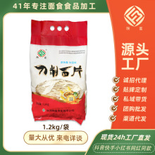 陕富刀削面片陕西特产片片面油泼炒烩面杂酱干面挂面面条整箱批货