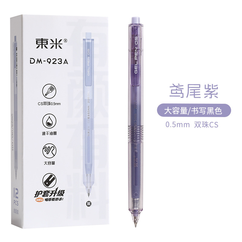 东米923A有颜·有料按动笔cs双珠大容量黑笔可视窗学生刷题考试笔|undefined