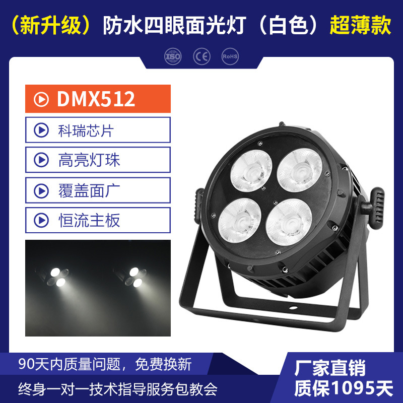 Wenjing al aire libre escenario móvil impermeable 200W cuatro ojos COB superficie luz boda rendimiento banquete sala audiencia par luz