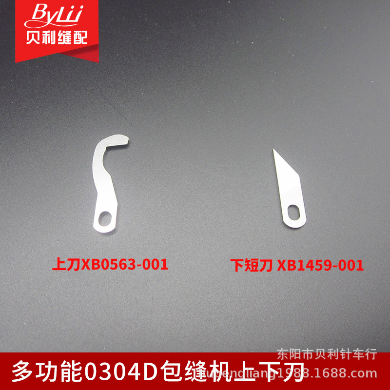 多功能0304D包缝机上下刀主图.jpg