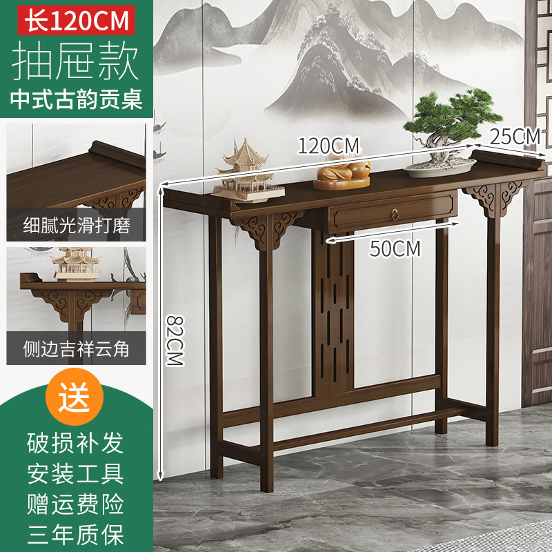 实木玄关台门厅供桌香案新中式简约客厅条案端景台玄关柜轻奢现代|undefined