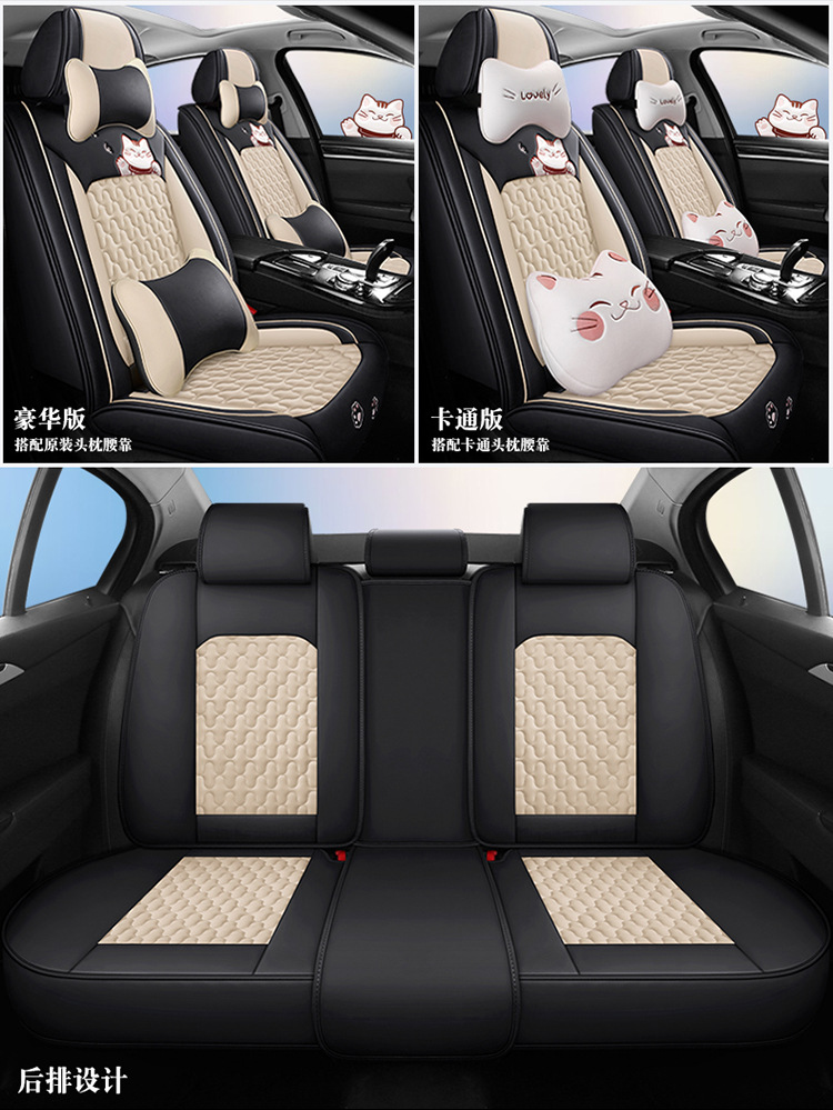 24 years Car seat cover new all-inclusive lucky series full leather car cushion four seasons wholesale Amazon