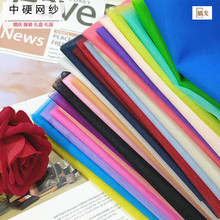 代裁中硬美国网纯色网纱面料 菱形眼网纱 伴手礼服装圣诞树布料