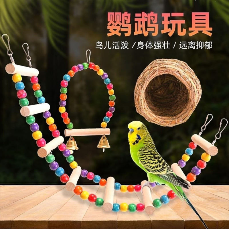鹦鹉实木爬梯秋千鸟玩具八哥鹩哥画眉小鸟用品鸟窝鸟笼装饰一整套