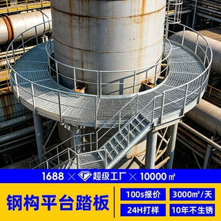 钢结构平台走道板镀锌钢格栅板楼梯踏步板排水沟盖板热镀锌钢格板