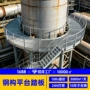 排水钢结构楼梯平台钢格栅板