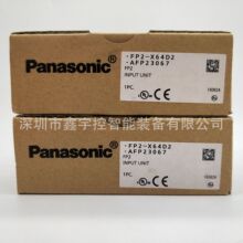 ����PLC���Ƶ�Ԫģ�������FP2-X64D2  AFP23067 FP2-X32D2  ԭװ