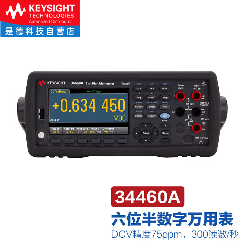 是德科技（KEYSIGHT）高精度数字万用表六位半34460A（75ppm精度