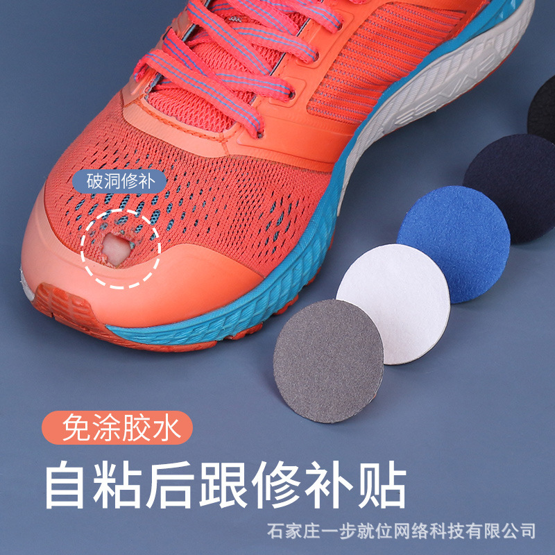 sneaker Heel Patch Mesh Shoe Patch Upper Broken Repair Shoe Lining Shoes Broken Hole Repair