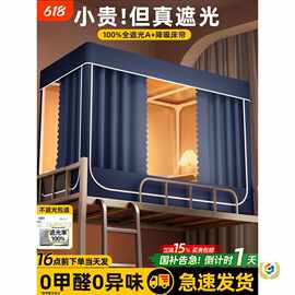 全包加厚强遮光大学上下铺新伸缩全遮光宿舍支架防蚊床帘隐私加高