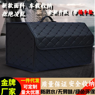 Portable trunk storage box leather folding storage box wholesale multi-function car storage box finishing box