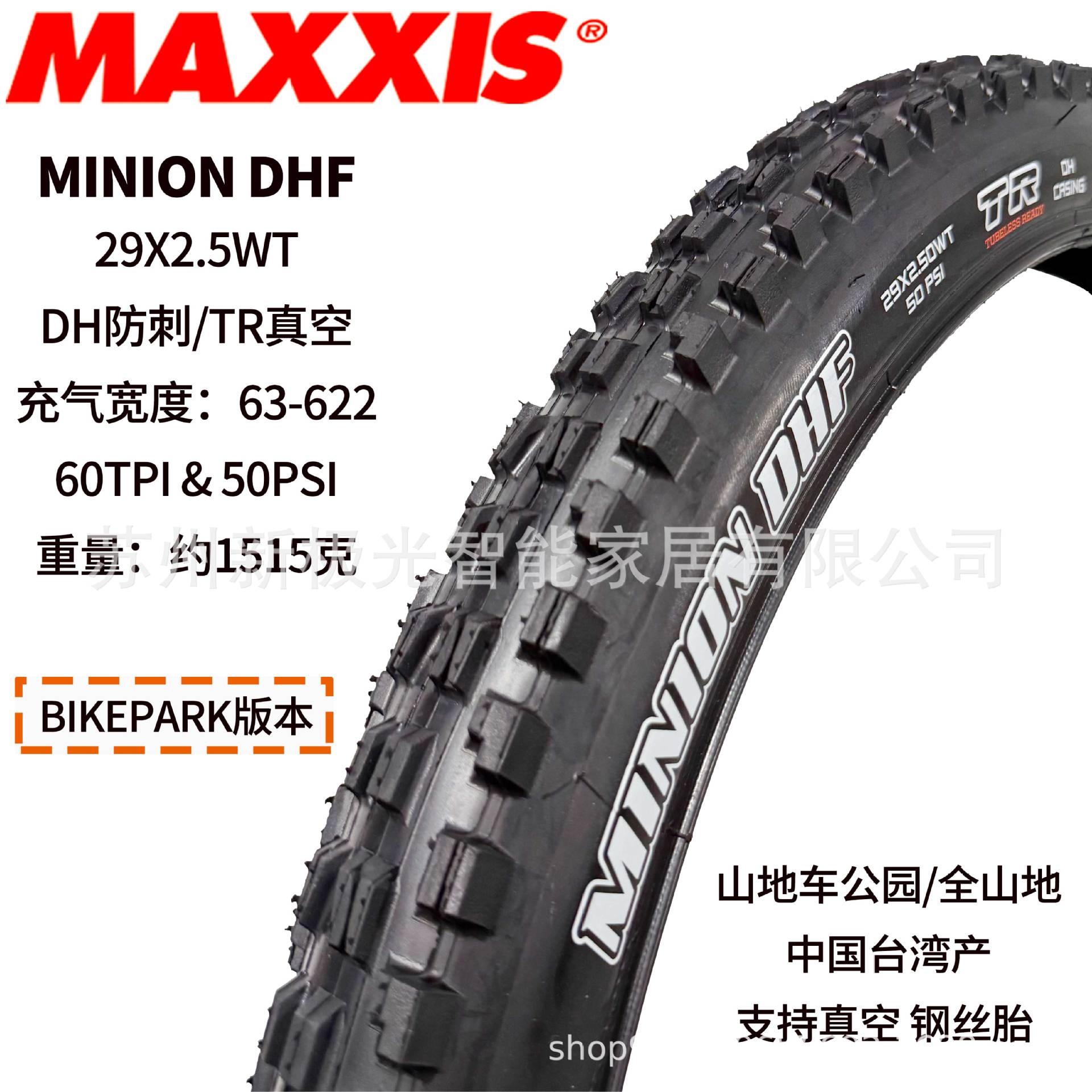 Maxxis Magis Minion DHF DHR plegable neumático de vacío 27,5 26 29 neumático de caída rápida image 64