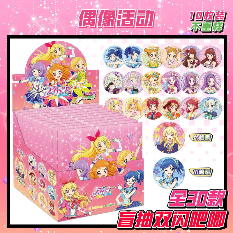 卸売スターアニメ 75 ミリメートルブラインドプルバッジブローチ愛と深空宋裕琦ユーシュシン谷子ブラインドボックス|undefined