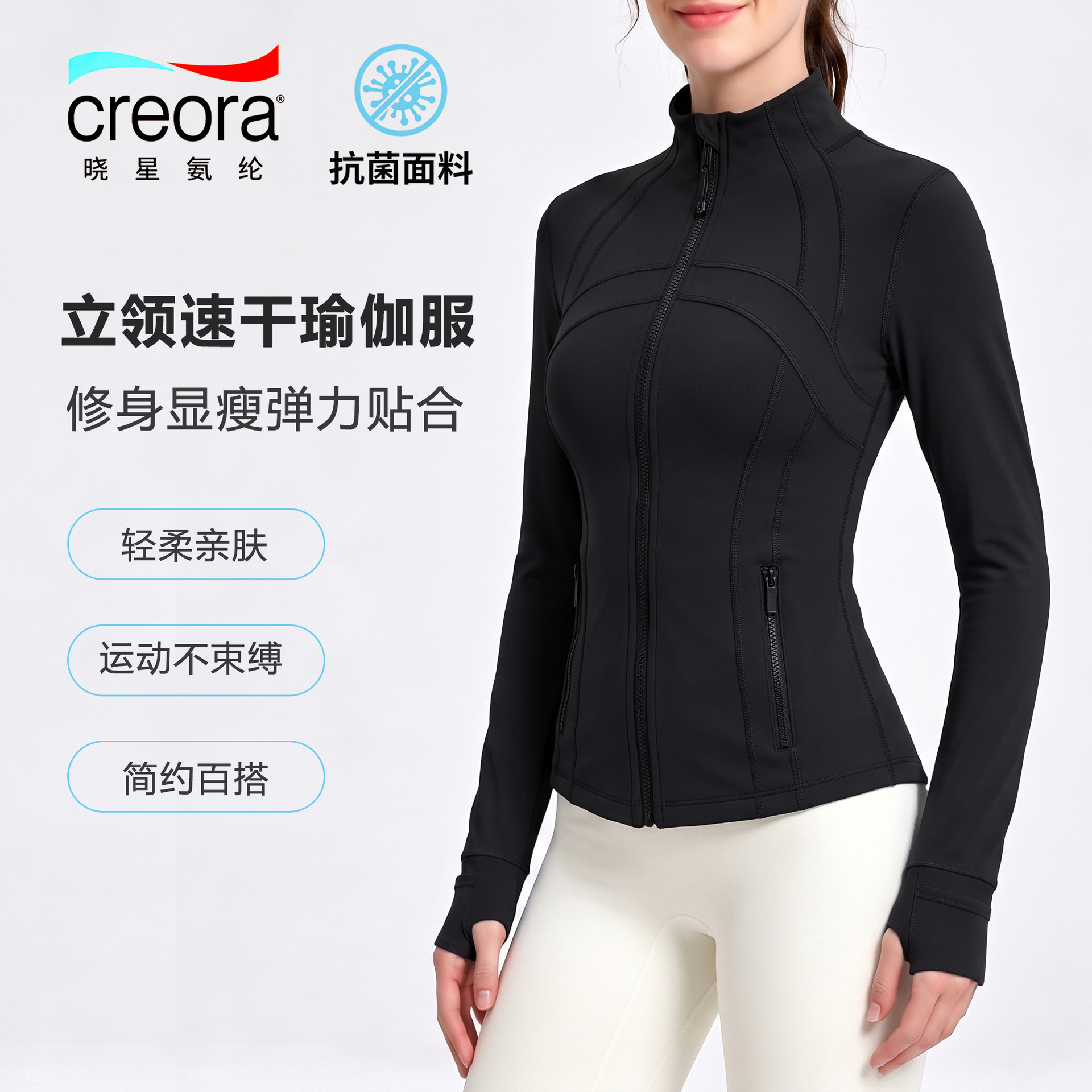 Women's yoga jacket, elastic, slimming, no mesh, stand-up collar, breathable, outdoor sports and fitness top