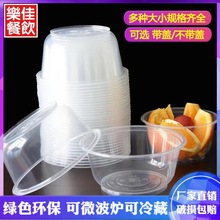 一次性饭盒水果外卖打包盒圆形加厚塑料碗汤碗快餐盒一次性碗批发